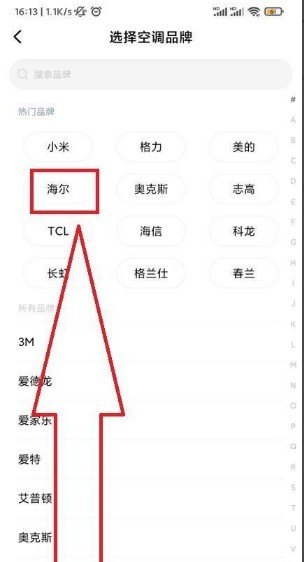 海尔洗衣机eg100hb108s怎么连手机_海尔KFR-35GKHA81如何实现手机控制