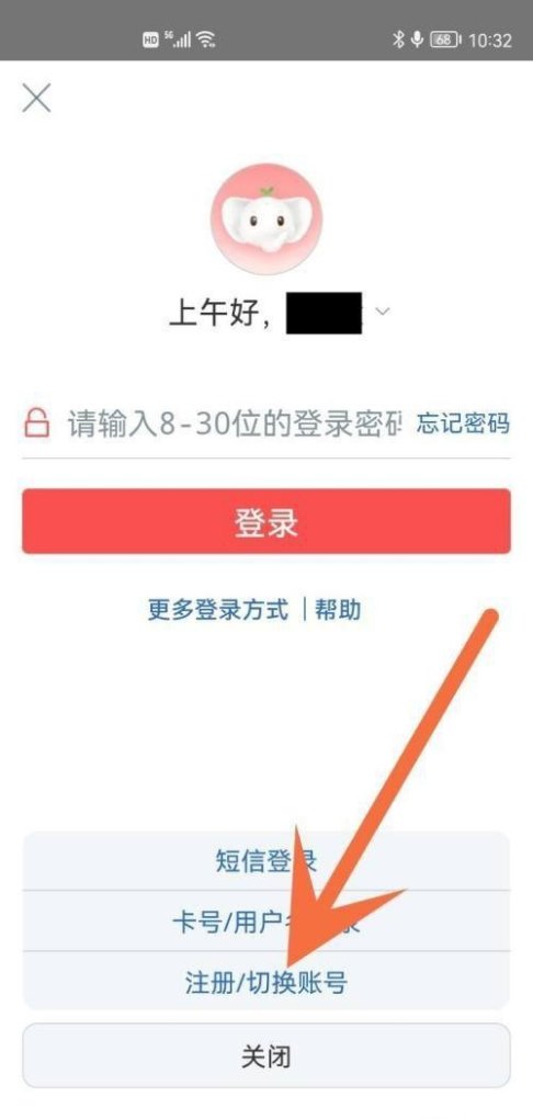 中国工商银行手机银行和网上银行的区别,手机银行工商银行