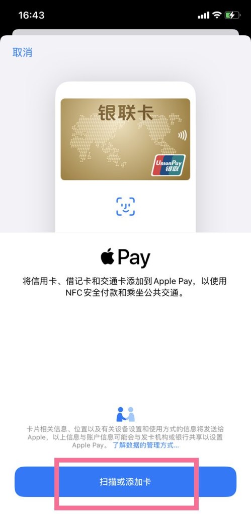 iphonenfc功能怎么用,苹果手机 nfc