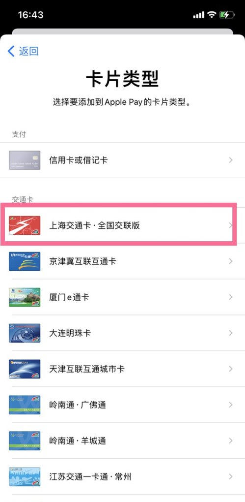 iphonenfc功能怎么用,苹果手机 nfc