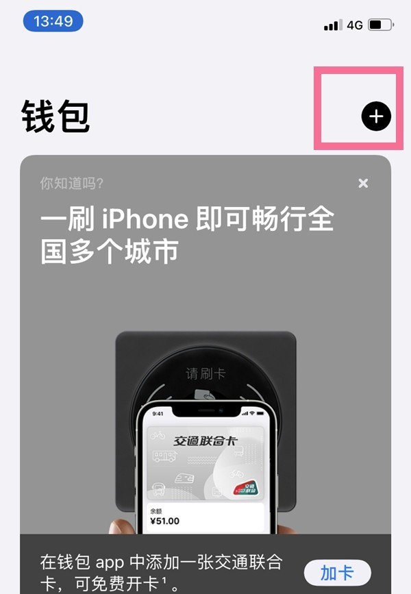 iphonenfc功能怎么用,苹果手机 nfc