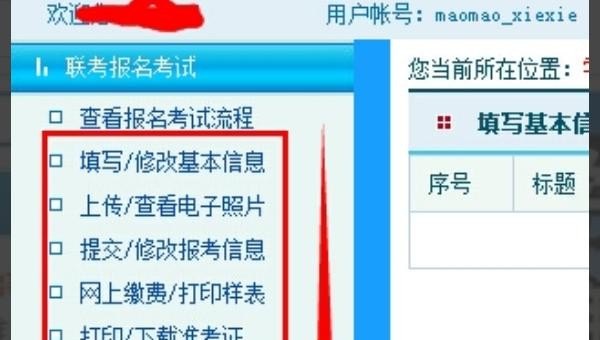 如何报名学位英语考试，学位英语考试怎么报名