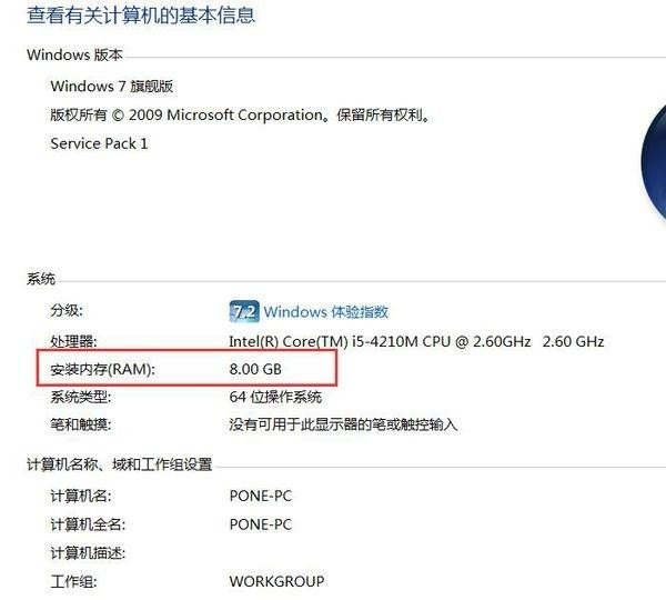 怎么看电脑总内存_怎么查看电脑内存空间