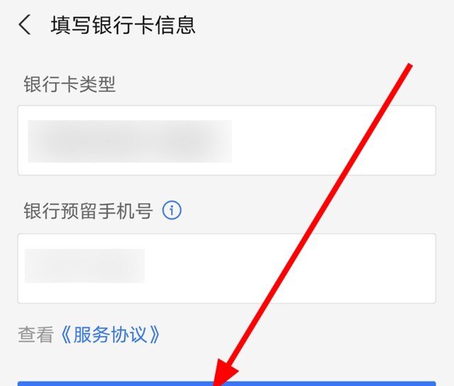 手机怎么绑银行卡_在手机上怎样绑银行卡
