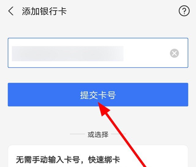 手机怎么绑银行卡_在手机上怎样绑银行卡