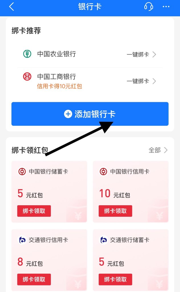 手机怎么绑银行卡_在手机上怎样绑银行卡