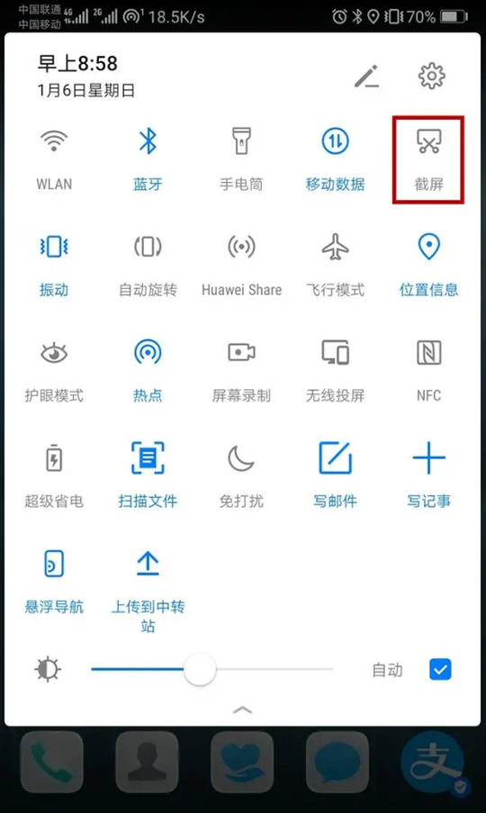 华为手机截屏设置方法，华为手机截屏