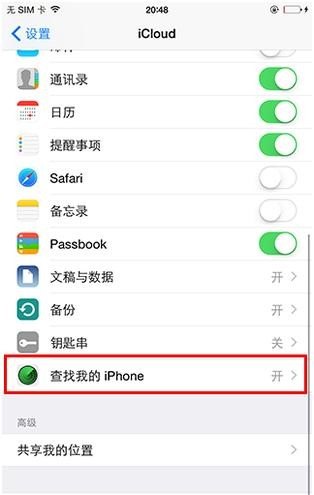 iphone越狱和没越狱有啥区别,越狱苹果手机