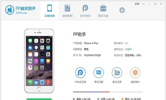 iphone越狱和没越狱有啥区别,越狱苹果手机