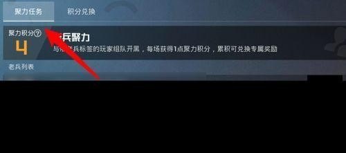 和平精英老兵任务怎么做，和平精英致敬老兵