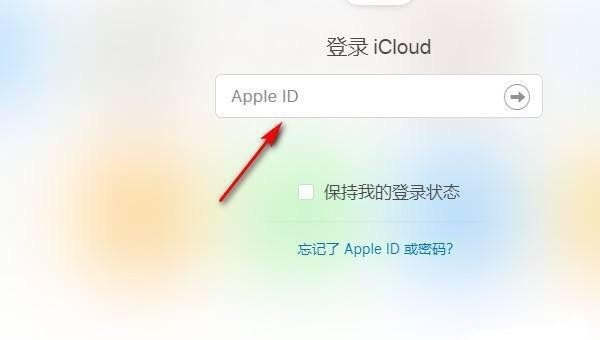 电脑怎样登陆icloud邮箱_icloud登录入口官网