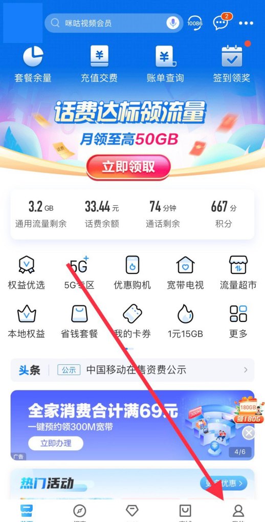 流量超过怎么补救_流量用超了怎么补救