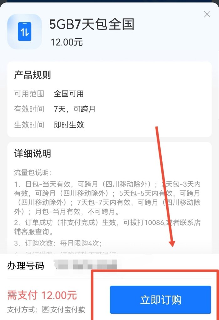 流量超过怎么补救_流量用超了怎么补救