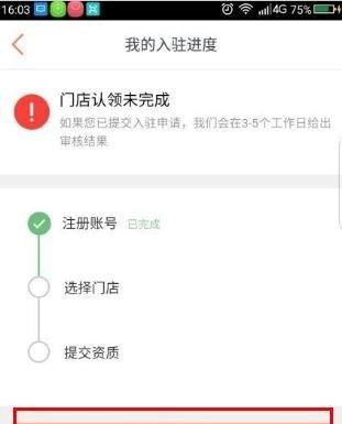 加盟 经验,加盟 经验