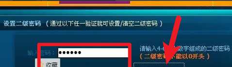 勇闯地下城忘记密码怎么办,地下城与勇士输入密码不了