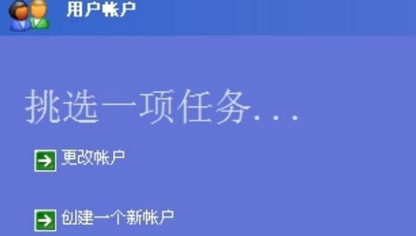 电脑里创建一个新账户是什么意思,电脑新建用户