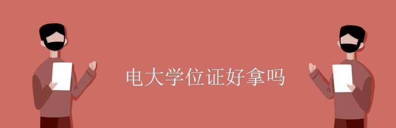 上海开放大学报名官网,上海电大学位英语考试