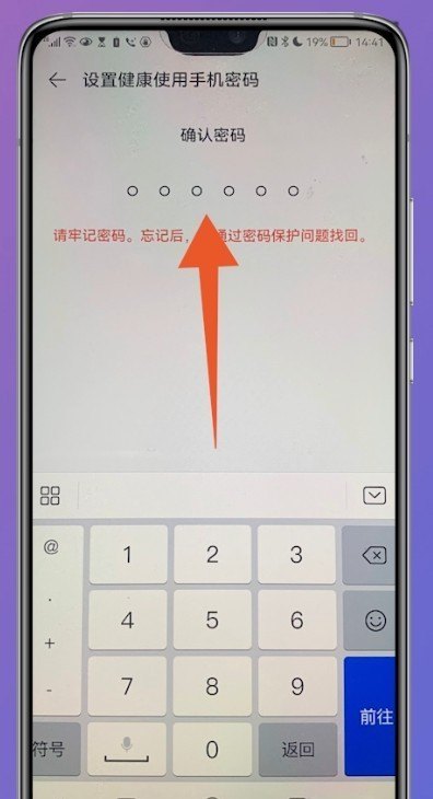 健康使用手机密码忘了怎么解,如果忘记密码怎么办