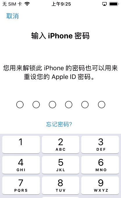 苹果id密码也忘了怎么办_苹果手机知道appleID忘记开机密码怎么办