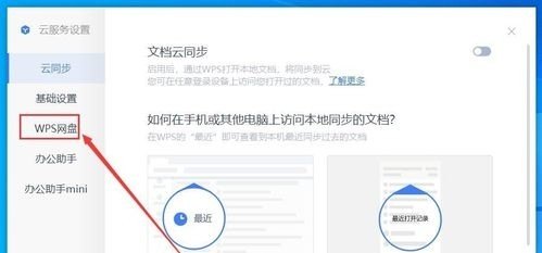 电脑开机后自动跳出【我的电脑】页面是怎么回事，怎么取消啊_wps云盘怎么显示在我的电脑