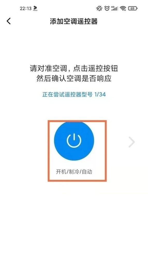 手机怎样开空调,手机开空调