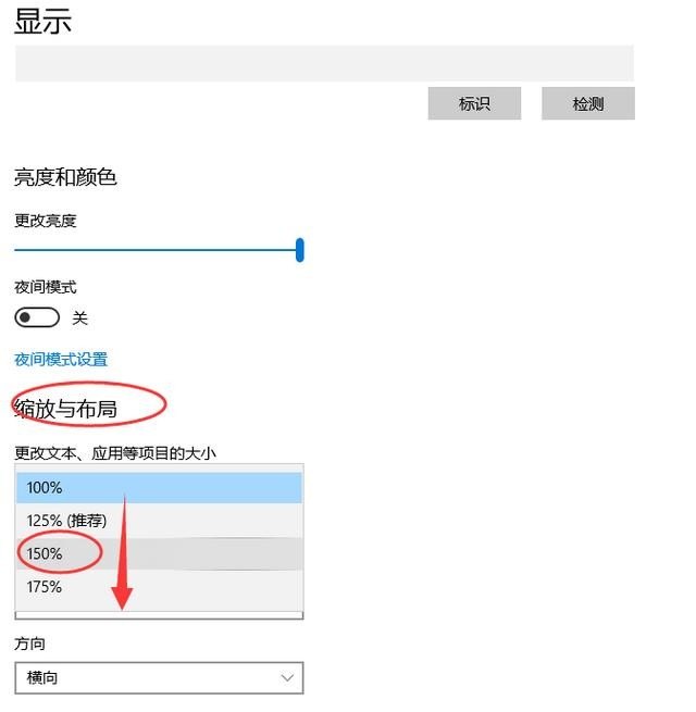 Word文档字号太大文字显示不完整解决办法_怎么调整联想笔记本电脑的字体大小