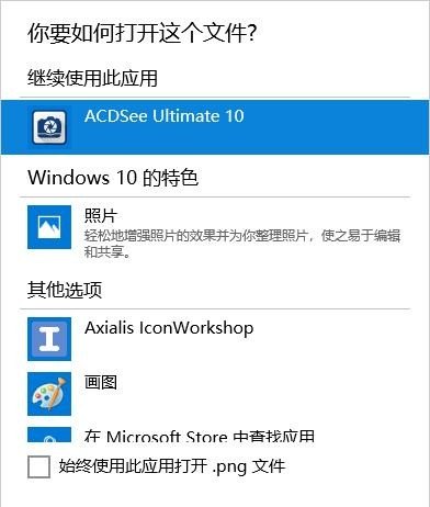 电脑同时安装了office2016和2010但是打开老是默认为2010版，问如何设置,电脑默认打开方式