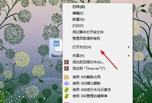 电脑同时安装了office2016和2010但是打开老是默认为2010版，问如何设置,电脑默认打开方式