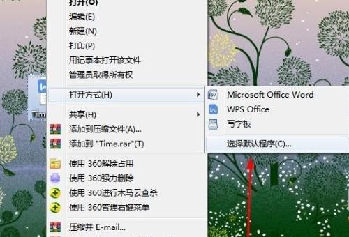 电脑同时安装了office2016和2010但是打开老是默认为2010版，问如何设置,电脑默认打开方式