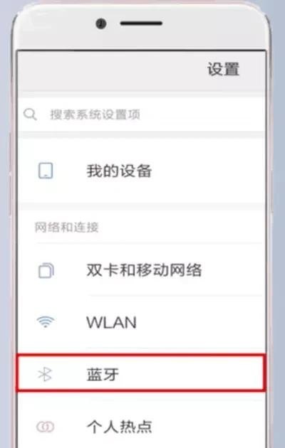 小米蓝牙怎么连接，小米手机蓝牙