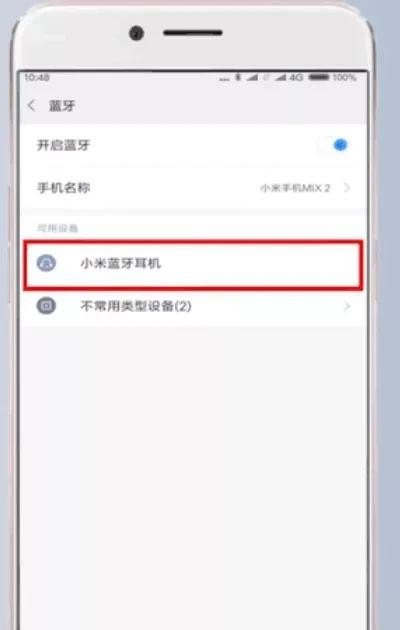 小米蓝牙怎么连接，小米手机蓝牙