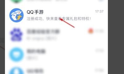 qq有没有和平精英,qq有没有和平精英