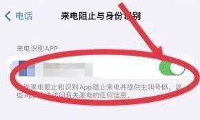 手机怎样设置拒接某个省的来电_怎么取消移动拦截号码