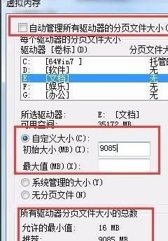 电脑多开虚拟内存最佳设置,电脑的虚拟内存