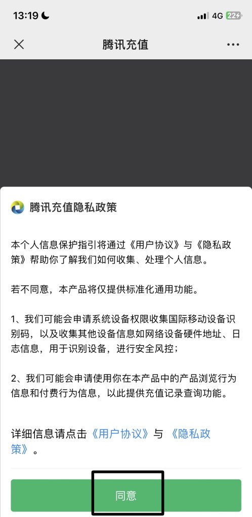 q币怎么充值王者荣耀，如何用q币充值王者荣耀