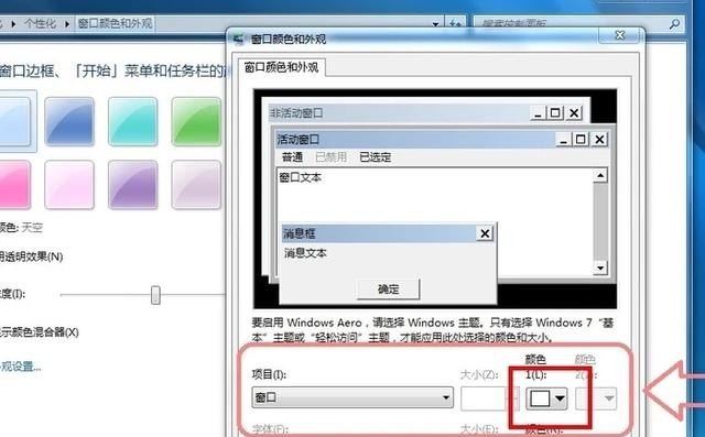 电脑屏幕如何设置护眼色、暖色调_win10电脑护眼绿色怎么取消