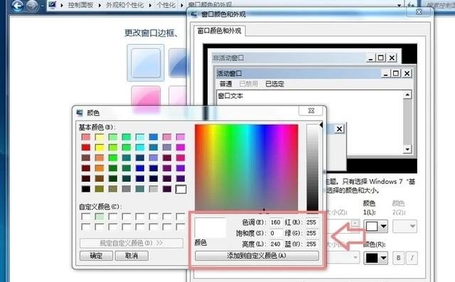 电脑屏幕如何设置护眼色、暖色调_win10电脑护眼绿色怎么取消