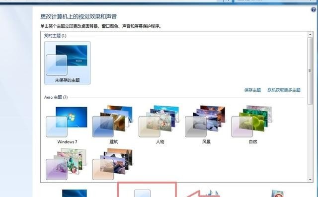 电脑屏幕如何设置护眼色、暖色调_win10电脑护眼绿色怎么取消