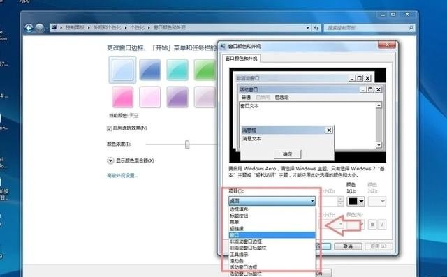 电脑屏幕如何设置护眼色、暖色调_win10电脑护眼绿色怎么取消