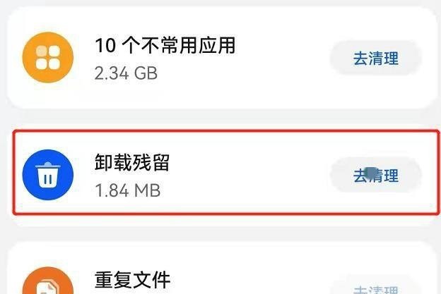 软件卸载了怎么彻底删除干净_oppo怎么强制清理手机数据