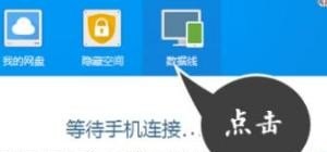 什么软件可以将电脑上的wifi共享到手机上，手机共享wifi给电脑