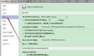 Word文档如何保存为安全文档，电脑word怎么保存