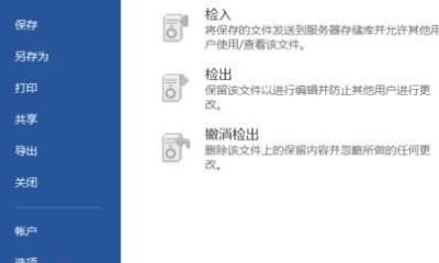 Word文档如何保存为安全文档，电脑word怎么保存