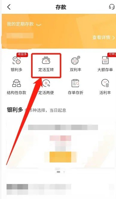 农业银行手机上怎么存定期，农业银行手机