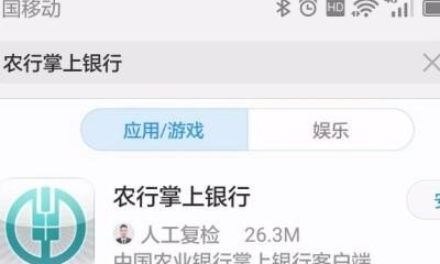 农业银行手机上怎么存定期，农业银行手机
