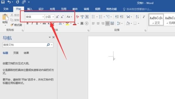 电脑如何设置默认字体_电脑默认字体是什么