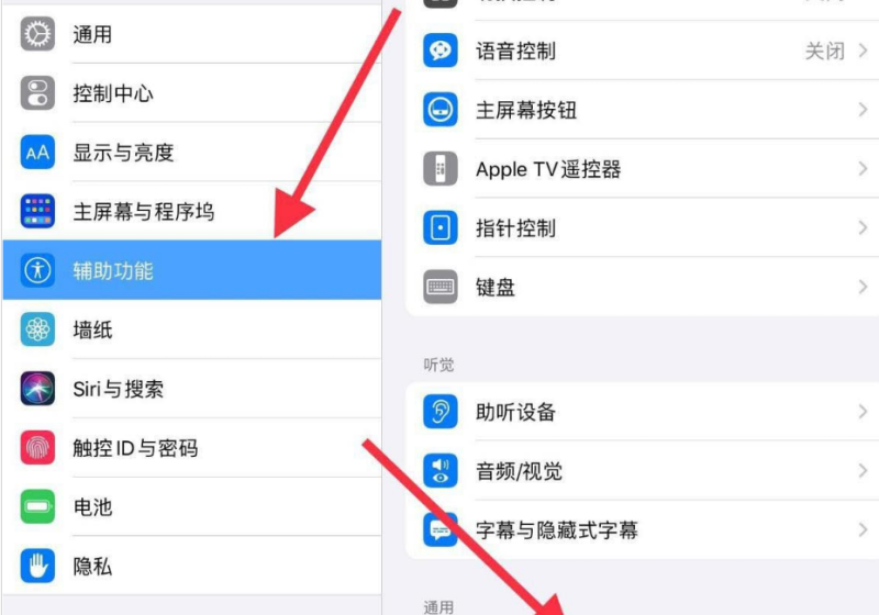 怎么用苹果手机远程控制苹果平板，电脑控制ipad