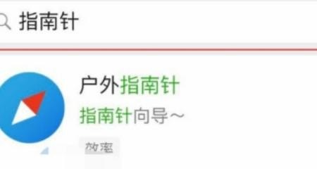 手机自带指南针靠谱吗_手机自带指南针不小心缺掉了咋安装上