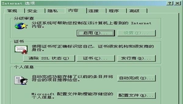 怎么可以设置电脑登陆默认用户名_在网站上如何保存登陆账号或用户名