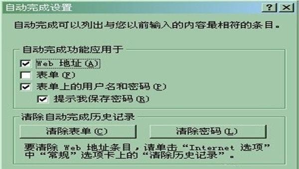 怎么可以设置电脑登陆默认用户名_在网站上如何保存登陆账号或用户名